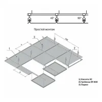 Кассетный потолок Алебс AP600АС/45° белый матовый стальной Кассетный потолок Алебс AP600АС/45° белый матовый стальной